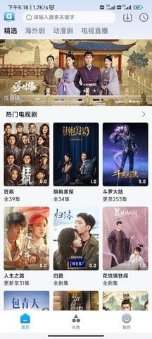 贵宾影视app下载_贵宾影视app官方v2.0.27 运行截图2