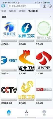 贵宾影视app下载_贵宾影视app官方v2.0.27 运行截图3