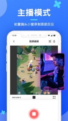 智能录屏剪辑工具app下载_智能录屏剪辑工具app最新版v1.1 运行截图1