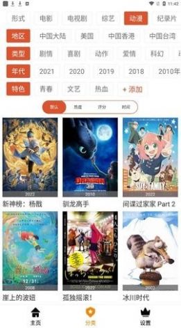 紫葡萄影院app下载_紫葡萄影院app官方版v2.1.0 运行截图1