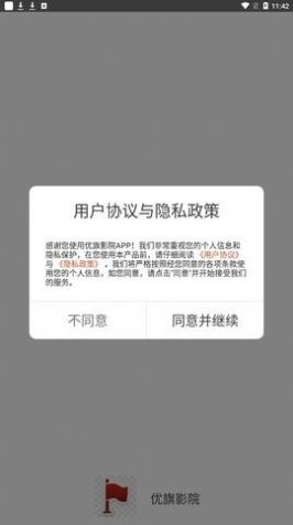 紫葡萄影院app下载_紫葡萄影院app官方版v2.1.0 运行截图2