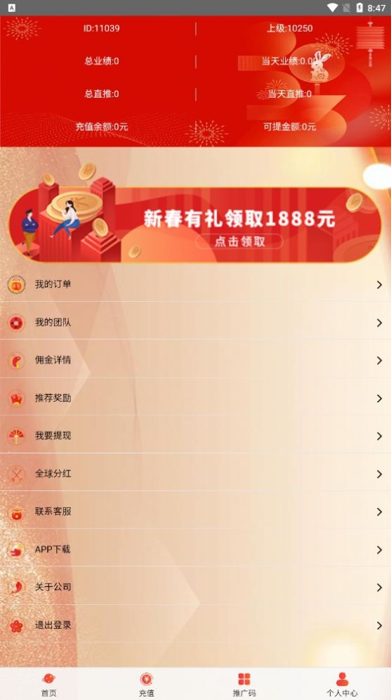 金沙酒业app下载_金沙酒业兼职app手机版下载v1.0.0 运行截图2