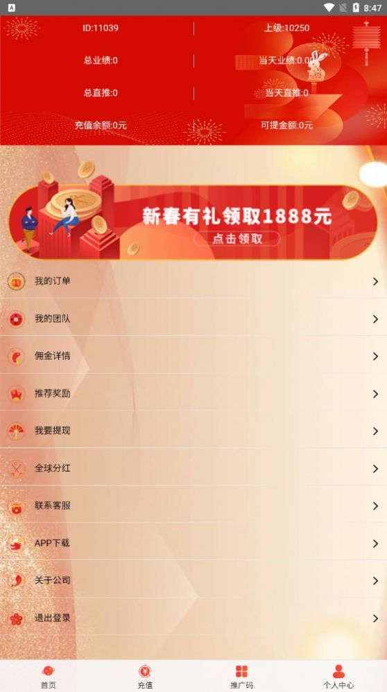 金沙酒业兼职app手机版下载图片2