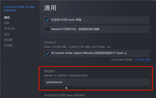 csgo国服代码指令大全 csgo国服代码启动项