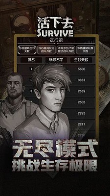 活下去最新作弊修改器下载_活下去无限信用点v9.02 运行截图3