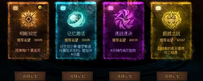 dnf大魔法师的次元回廊通关攻略:次元回廊boss打法+奖励内容