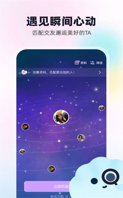 贝贝语音app下载_贝贝语音app官方v1.0.1 运行截图2