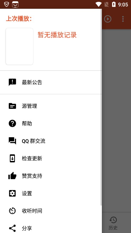 我的听书app安卓最新版下载_我的听书app安卓最新版下载v2.3.5 运行截图2