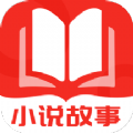 小说故事app-小说故事阅读app官方（暂未上线）1.0