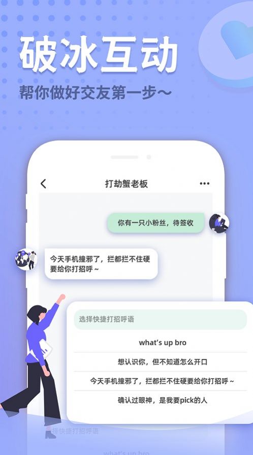 晴逗app下载_晴逗答题app官方版v1.0.0 运行截图3