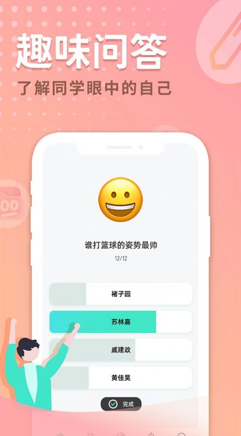 晴逗答题app官方版图片1