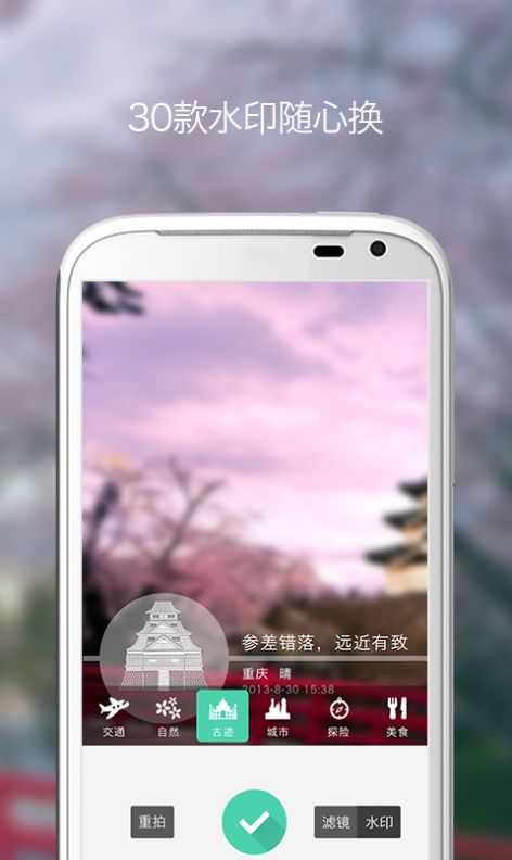 旅行相机app下载_旅行相机appapp手机版v1.0 运行截图1