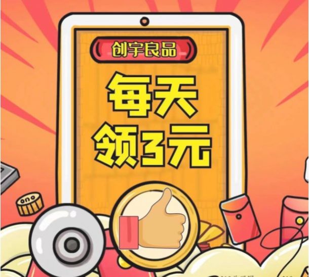 创宇优品app下载_创宇优品首码app官方版v1.0 运行截图2