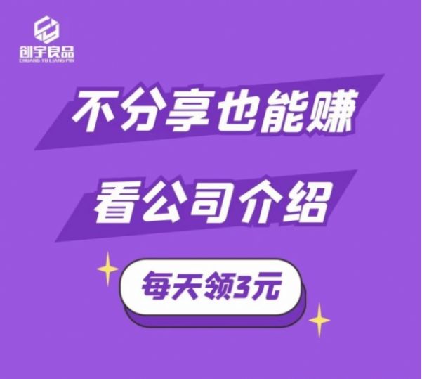 创宇优品app下载_创宇优品首码app官方版v1.0 运行截图3