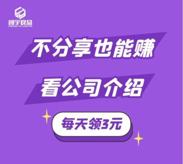 创宇优品app下载_创宇优品首码app官方版v1.0 运行截图3