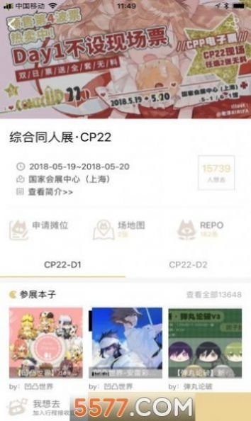 CPP无差别同人漫画app官方图片1