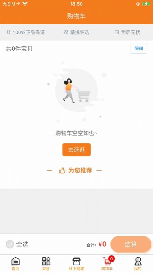 菲度国际app下载_菲度国际跨境电商app手机版1.0 运行截图3