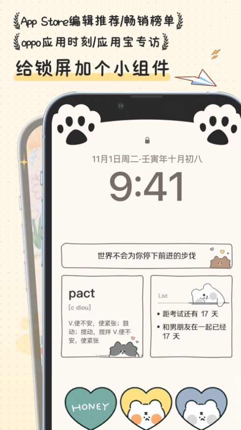 布丁锁屏壁纸图片app最新版图片2