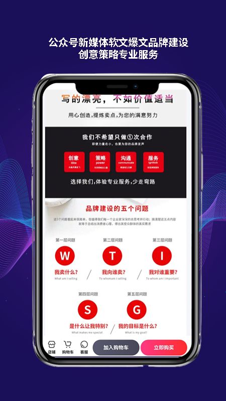 公众平台助手app下载_公众平台助手app官方版v3.63.0 运行截图3