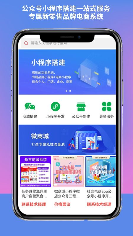 公众平台助手app下载_公众平台助手app官方版v3.63.0 运行截图2