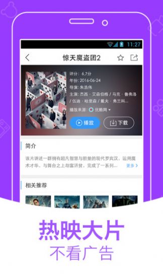 tv影院app复活版下载_tv影院app复活版v1.6.3.2 运行截图1