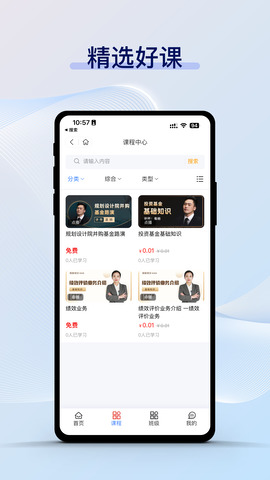 铸就英才app最新版下载安装_铸就英才下载V1.0.3 运行截图3