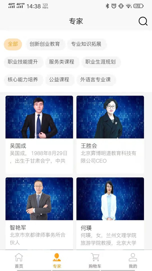 启创慕课app下载_启创慕课教育app手机版v1.5.1 运行截图1