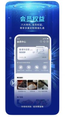 i中鼎app下载_i中鼎行业资讯app官方版v1.0.15 运行截图1