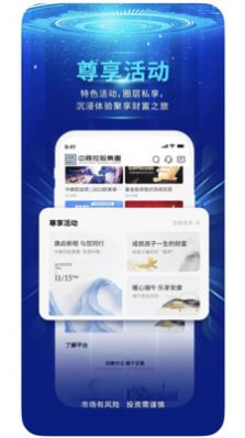 i中鼎行业资讯app官方版图片1