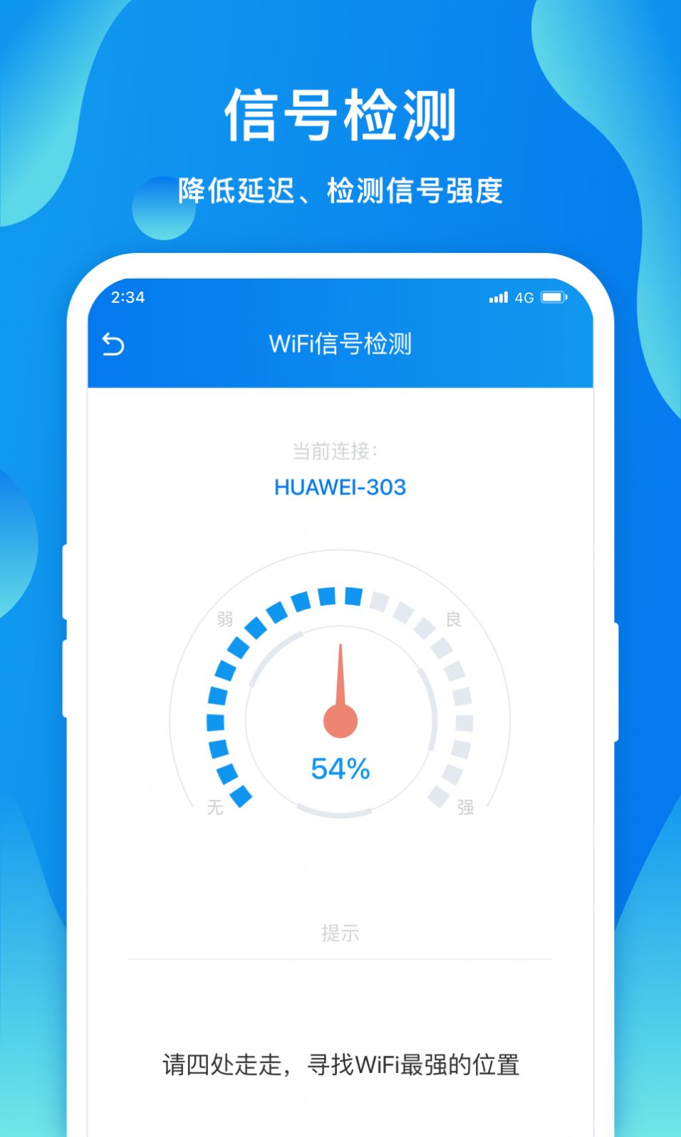 赛思智能wifiapp下载_赛思智能wifi手机版appv1.0.0 运行截图2