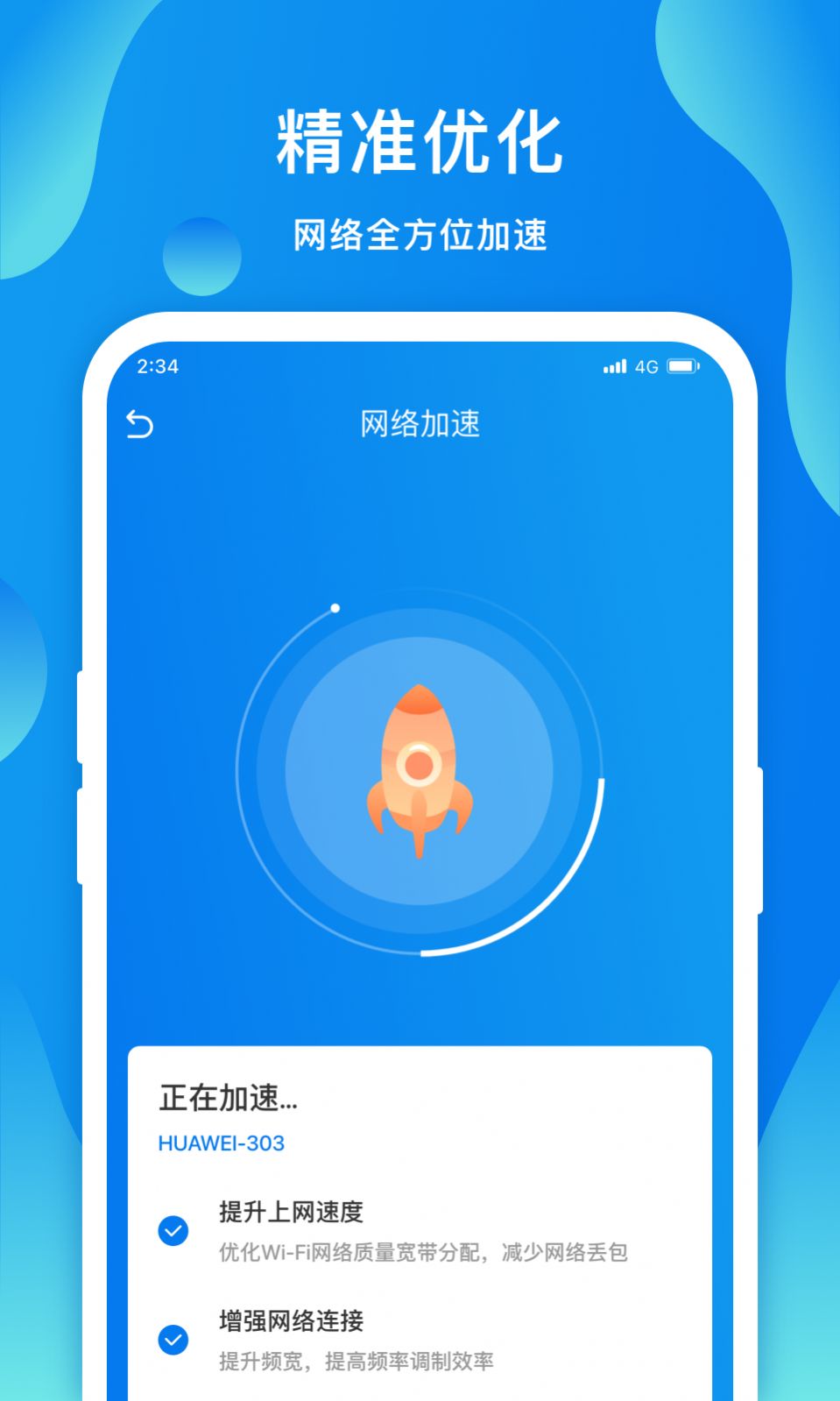 赛思智能wifi手机版app图片1