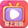 爱上短剧app下载_爱上短剧app软件官方版v1.0