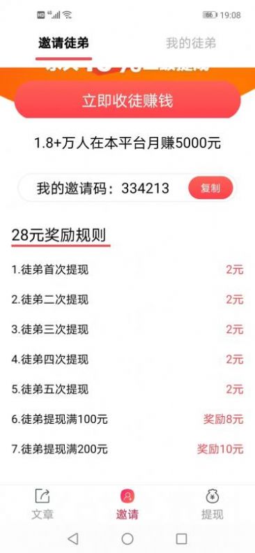 闲时赚app下载_闲时赚资讯转发app手机版v0.0.1 运行截图1