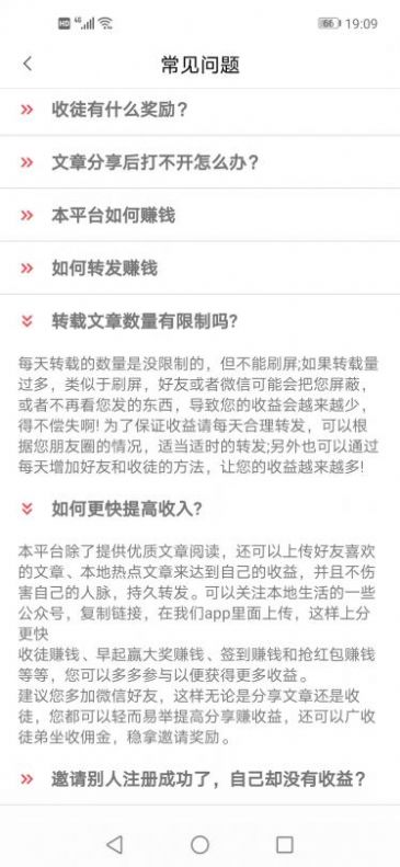 闲时赚app下载_闲时赚资讯转发app手机版v0.0.1 运行截图2