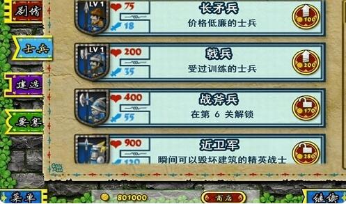 要塞围城无限金币中文版下载_要塞围城V3.2.1 运行截图2