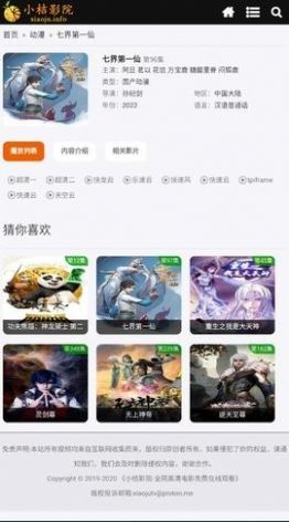 小桔影院app下载_小桔影院app官方版v2.1.0 运行截图3