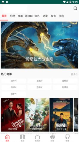 Your影视app下载_Your影视app手机版v1.2.7 运行截图2