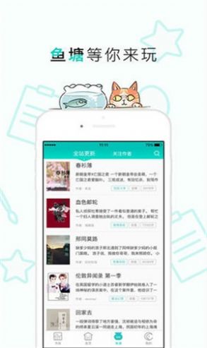 长佩文学城app下载最新版本下载_长佩文学城app下载iOS最新版本（长佩阅读）v2.5.3 运行截图2