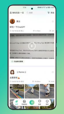 摘果冻app下载_摘果冻分享社交app官方版v1.0.1 运行截图2