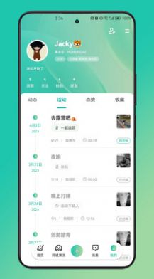 摘果冻app下载_摘果冻分享社交app官方版v1.0.1 运行截图1