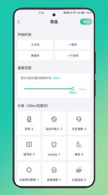 摘果冻app下载_摘果冻分享社交app官方版v1.0.1 运行截图3