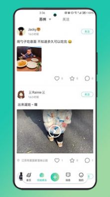 摘果冻分享社交app官方版图片2