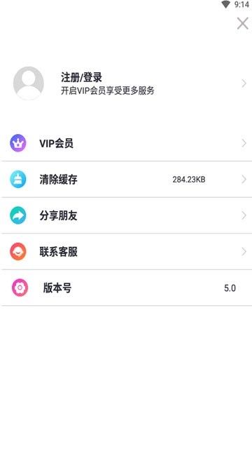 爱修图p图app下载_爱修图p图app软件下载v1.0 运行截图2