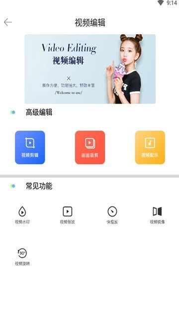 爱修图p图app下载_爱修图p图app软件下载v1.0 运行截图3