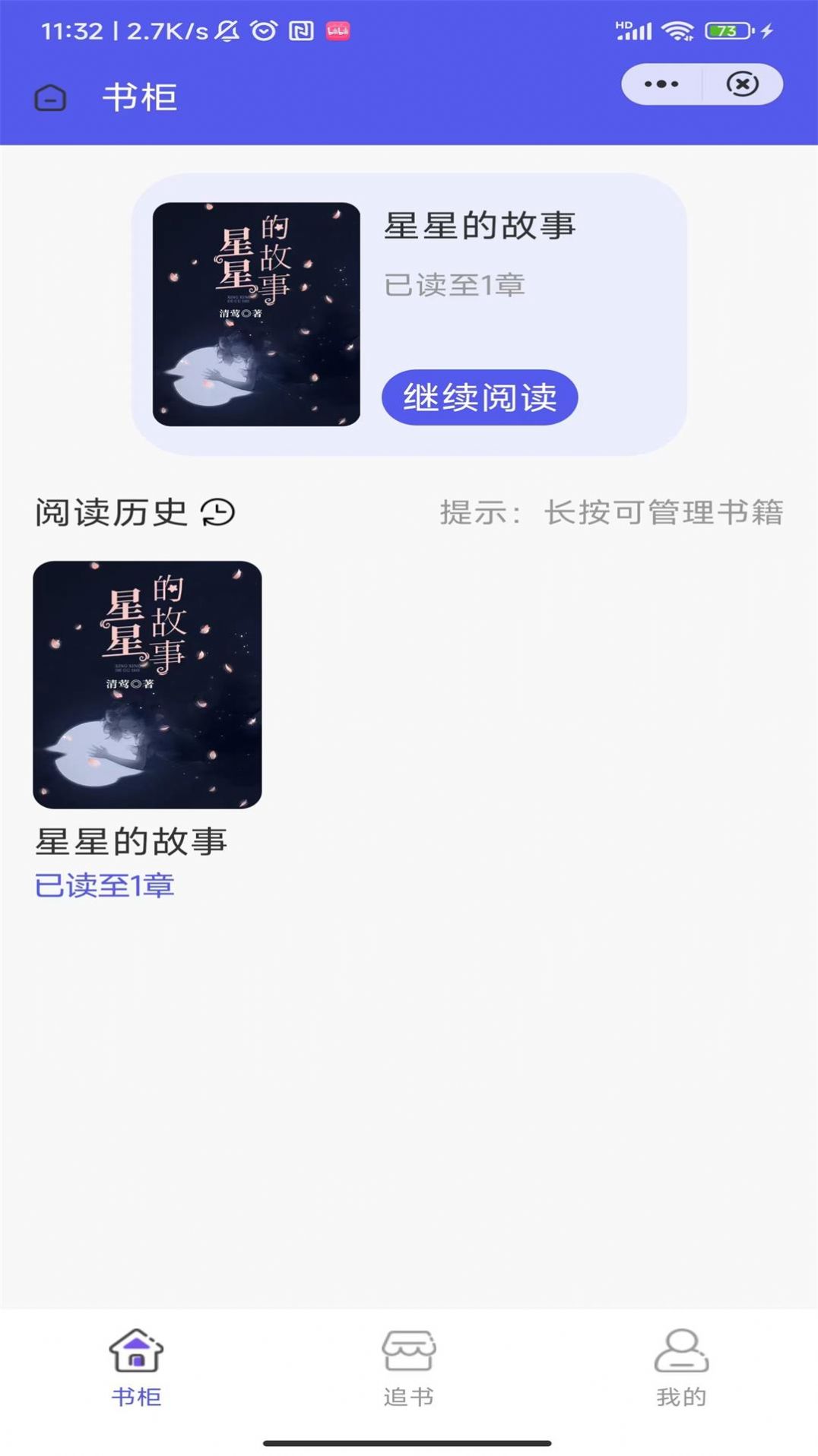 惊梦小说app-惊梦小说app官方（暂未上线）1.0 运行截图2