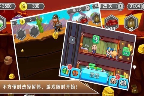 黄金矿工冒险记中文版下载-黄金矿工冒险记无限金币版下载v2.1.9 运行截图3