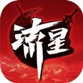 流星群侠传内置菜单作弊版 v1.2.4.3