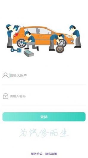 驿车驹app下载_驿车驹汽车服务app手机版v1.2.8 运行截图2