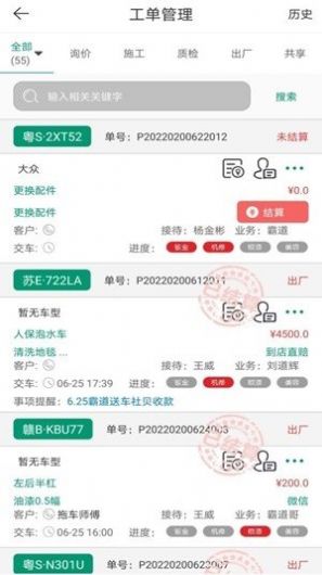 驿车驹汽车服务app手机版图片1