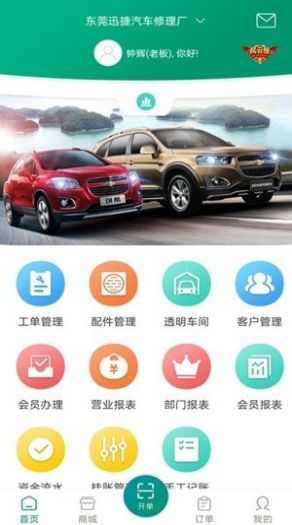 驿车驹app下载_驿车驹汽车服务app手机版v1.2.8 运行截图3